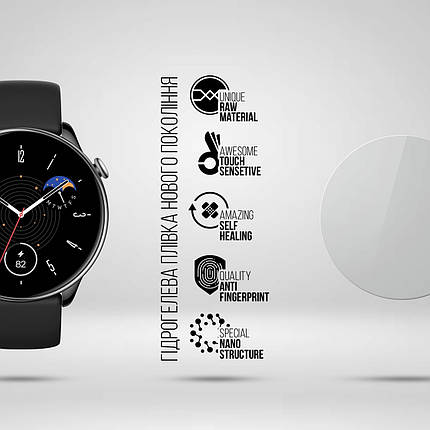 Гідрогелева плівка ArmorStandart для Amazfit GTR Mini (6шт) (ARM69729) прозора, фото 2