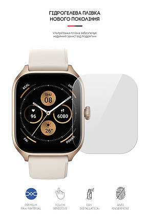 Гідрогелева плівка ArmorStandart для Amazfit GTS 4 (6 шт.) (ARM65221) прозора, фото 2