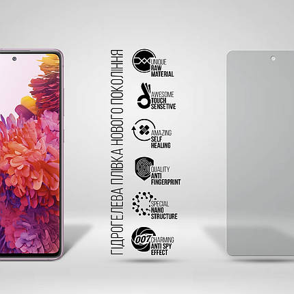 Гідрогелева плівка ArmorStandart Anti-spy для Samsung S20 FE G780 (ARM69759) прозора, фото 2