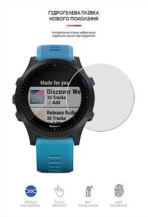Гідрогелева плівка ArmorStandart для Garmin Frenner 945 (6 шт.) (ARM65865) прозора, фото 2