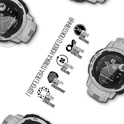 Гідрогелева плівка ArmorStandart для Garmin Instinct 2S (6 шт.) (ARM67098) прозора, фото 2