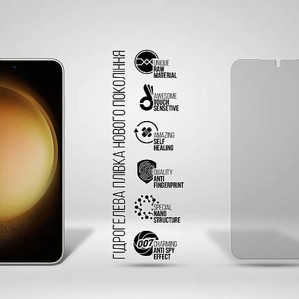 Гідрогелева плівка ArmorStandart Anti-spy для Samsung S23 S22 5G S901 (ARM61420) прозора, фото 2