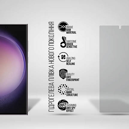 Гідрогелева плівка ArmorStandart Anti-spy для Samsung S23 Ultra (ARM66558) Transparent, фото 2
