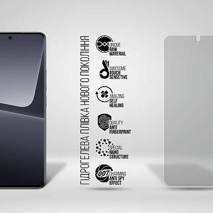 Гідрогелева плівка ArmorStandart Anti-spy для Xiaomi 13 Pro 5G (ARM66963) Transparent, фото 2