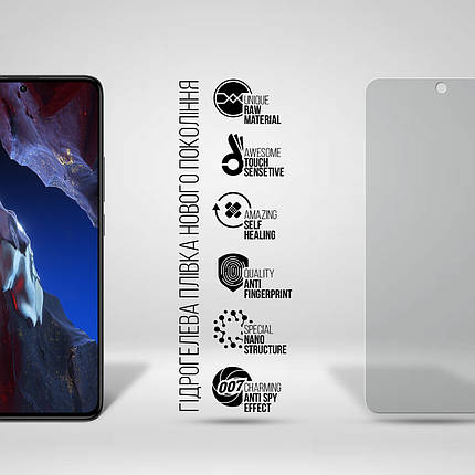 Гідрогелева плівка ArmorStandart Anti-spy для Xiaomi Poco F5 Pro (ARM68105) прозора, фото 2