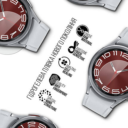 Гідрогелева плівка ArmorStandart для Samsung Galaxy Watch 6 Classic 43 mm (6шт) (ARM70415) прозора, фото 2