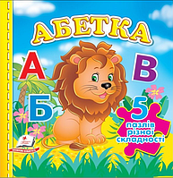 Абетка (містить 5 пазлів) формат А6