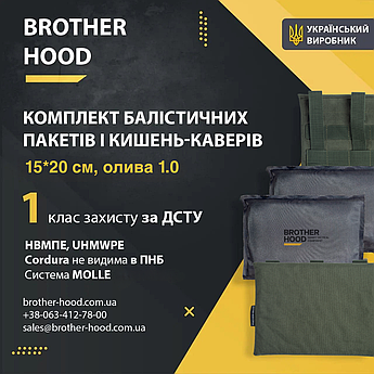 1 клас захисту Комплект балістичних пакетів 15*20 см і кишень-каверів олива 1.0 НВМПЕ UHMWPЕ