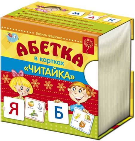 Літери в картках "Читайка". Абетка, фото 1