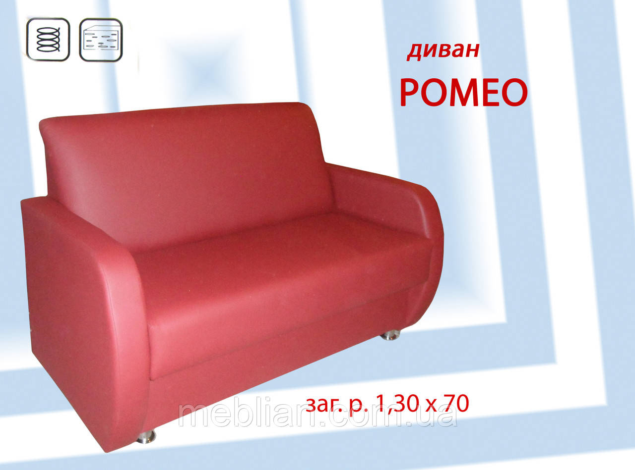 Диван Ромео нерозкладний, фото 1