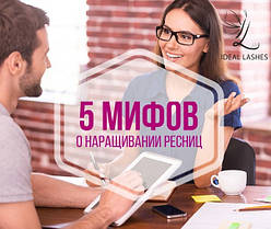 ✨5 міфів про нарощування вій✨