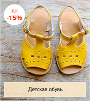 Великий розпродаж дитячого літні колекції взуття 2016 року відкрито!