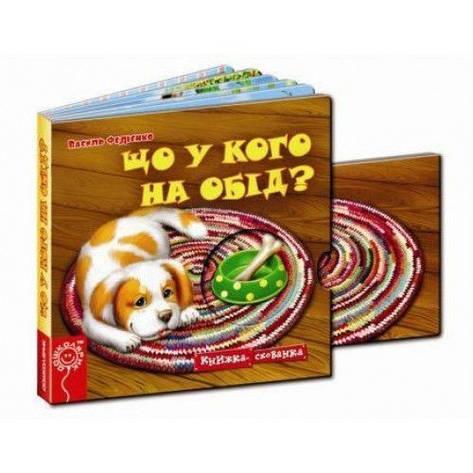 Що у кого на обід?, фото 1