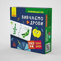 Пазлы-половинки Ranok Creative Изучаем дроби укр 1214004 FG, код: 7756608