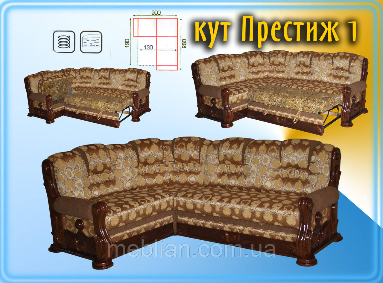 Диван кутовий Престиж, фото 1