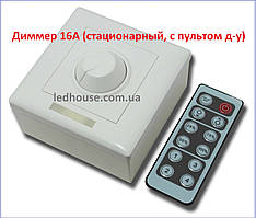 Димер 16 А (стаціонарний, з пультом д-у)