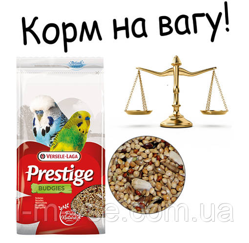Купить Versele-Laga Prestige Вudgies ВЕРСЕЛЕ-ЛАГА ПРЕСТИЖ ПОПУГАЙЧИК ...