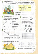 Математика: навчальний посібник для 1 класу. Частина 2 (Заїка), фото 4