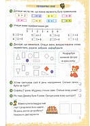 Математика: навчальний посібник для 1 класу. Частина 3 (Заїка), фото 2