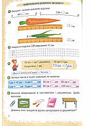 Математика: навчальний посібник для 1 класу. Частина 3 (Заїка), фото 3