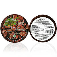 Крем для тіла на основі масла Wokali Coffee Bean Body Butter WKL246