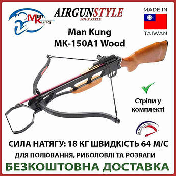 Класичний арбалет Man Kung MK-150A1 (Дерев'яний приклад)