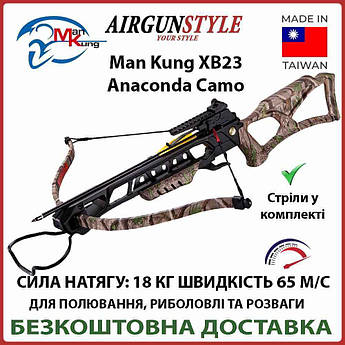 Мисливський арбалет Man Kung XB23 Anaconda (Green Camo)