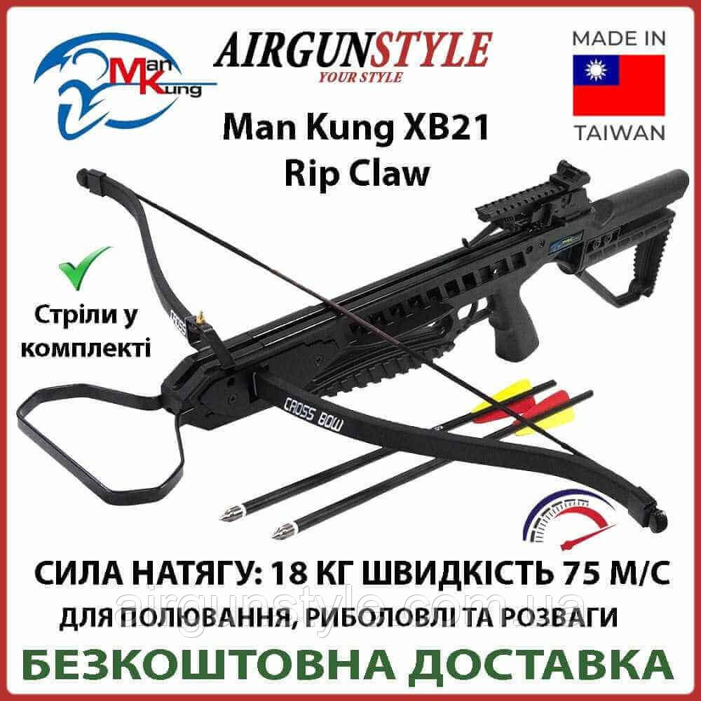 Арбалет для полювання Man Kung MK-XB21 Rip Claw (Black)