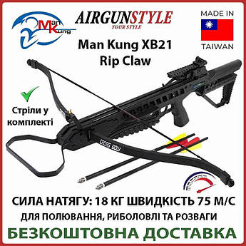 Арбалет для полювання Man Kung MK-XB21 Rip Claw (Black)