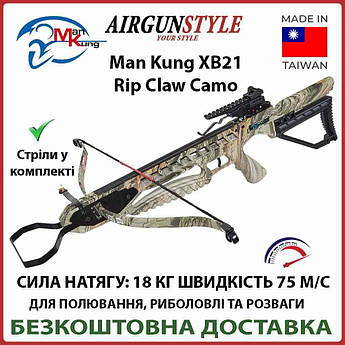 Гвинтівковий арбалет Man Kung MK-XB21 Rip Claw (Green Camo)