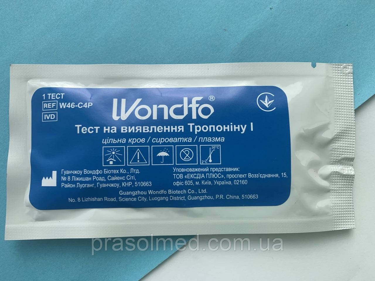 Тест на виявлення тропоніна І, W46-C4P "Wondfo" 1 шт.