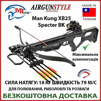 Рекурсивний арбалет для полювання Man Kung MK-XB25 Specter (Black)