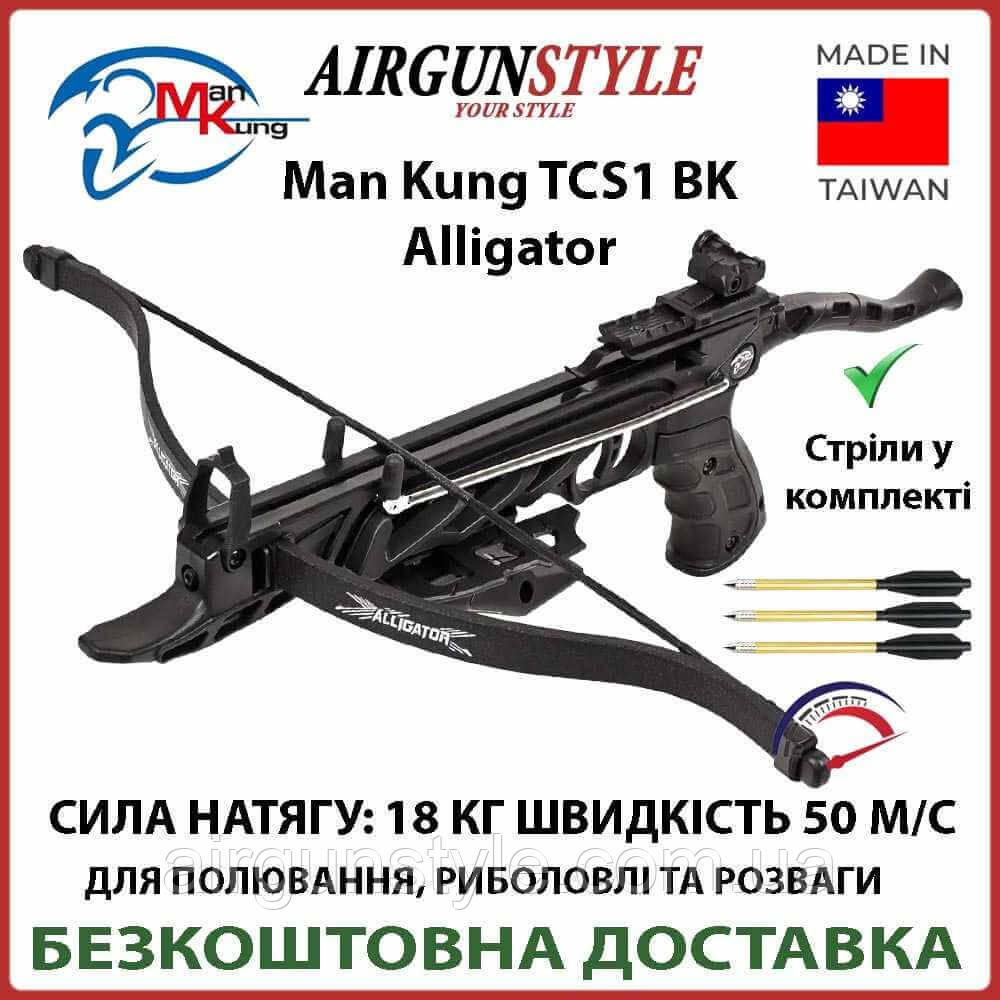 Арбалет для риболовлі (Боуфішинг) Man Kung TCS1 Alligator (Black)