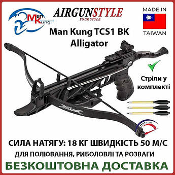 Арбалет для риболовлі (Боуфішинг) Man Kung TCS1 Alligator (Black)