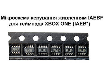 Микросхема управления питанием IAEBF для геймпада XBOX ONE (MP2161GJ)