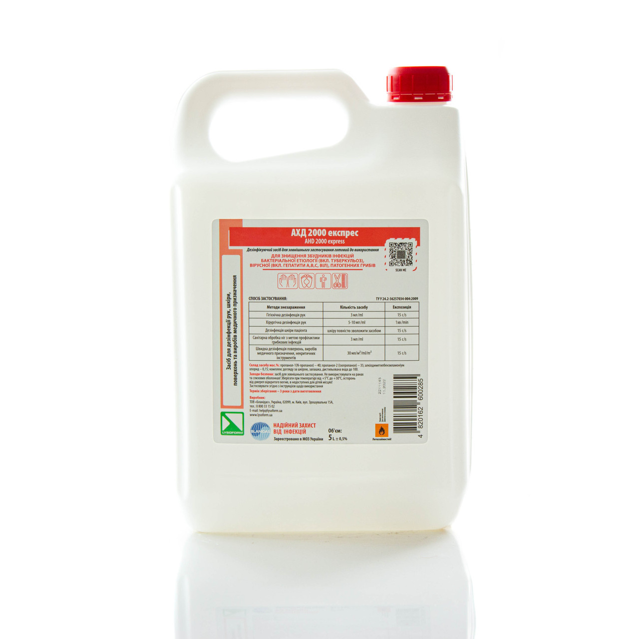 Бланідас 2000 експрес (АХД 2000 експрес), 5000 мл, фото 1