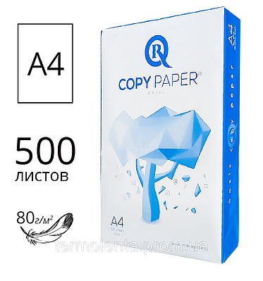 Бумага офисная белая 80мг/м2 | купить недорого на Prom | Украина