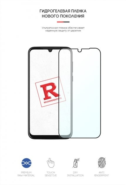 Гідрогелева плівка (Китай) Motorola One Fusion Plus, фото 1