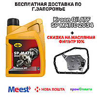 Масло трансмиссионное Kroon Oil ATF SP MATIC 2034 (1L)