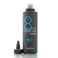 Маска для объема волос Masil 8 Seconds Liquid Hair Mask