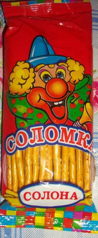 Соломка солона
