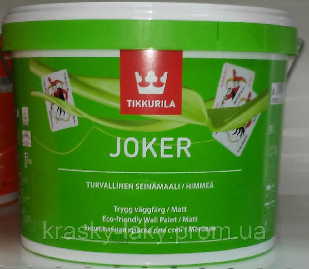 Фарба Tikkurila Joker матова Джокер 0,9 л