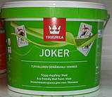 Фарба матова Joker Джокер Tikkurila 2,7л, фото 2