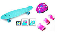 + Шлем + Защита + Пенни борд. Penny Board Nickel 27 бирюзовый цвет Светящиеся колеса