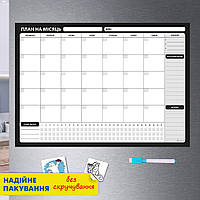 Магнитный планер "План на месяц" Black, 30*42 cm (многоразовый календарь, ежедневник, трекер, блокнот)