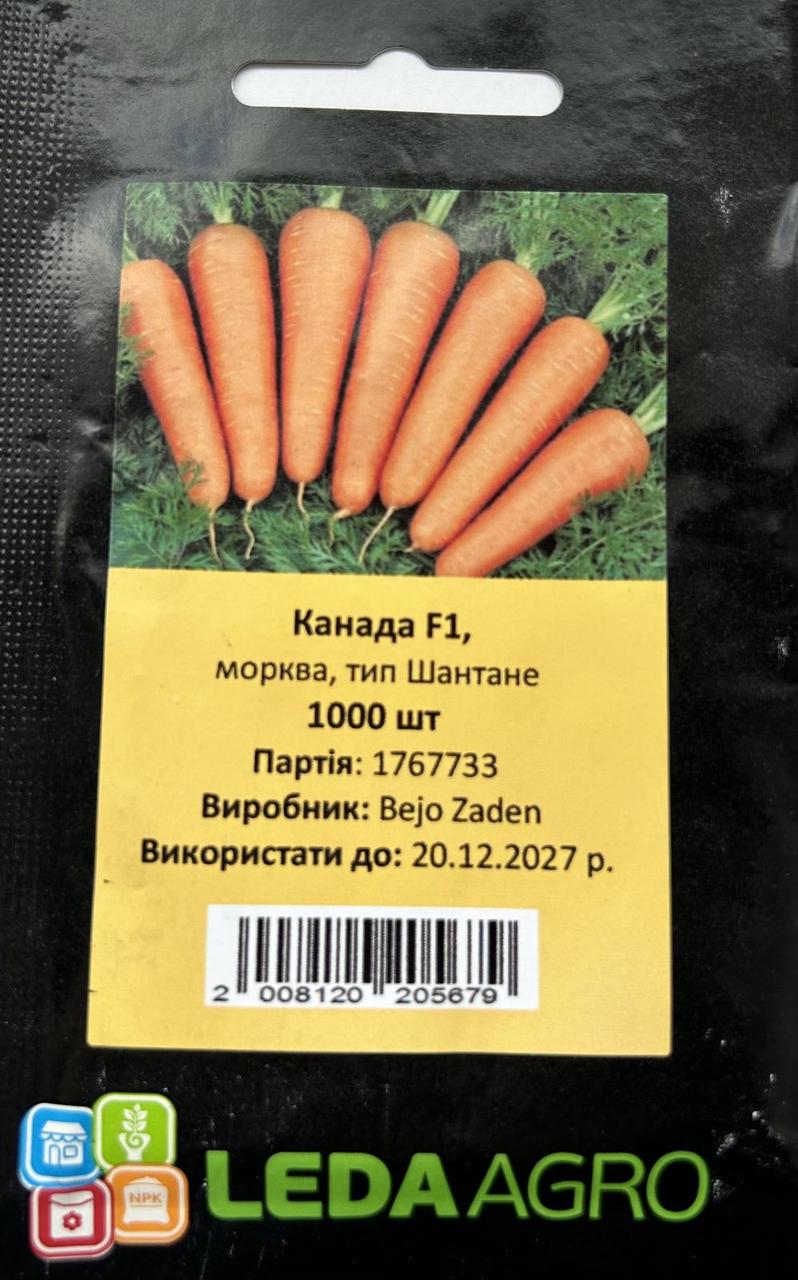 ТМ LEDAAGRO Морква Канада F1 1000шт