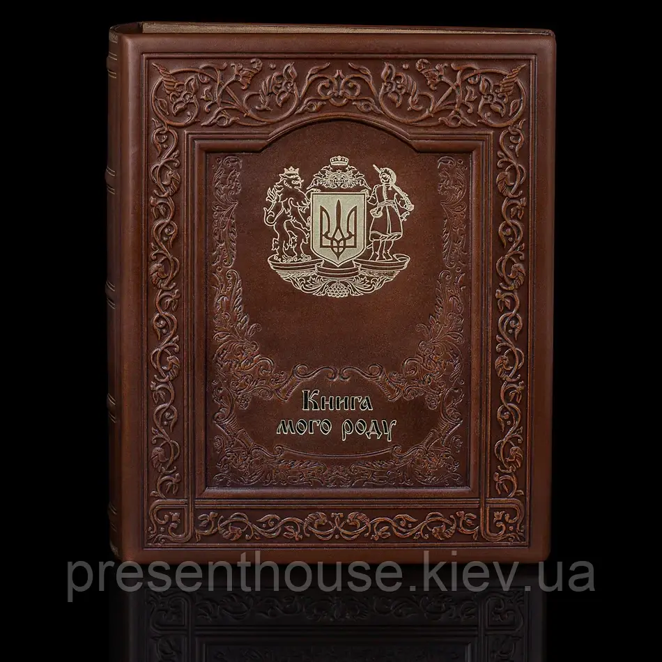 Подарункова Родовідна книга Гербова з натуральної шкіри українською мовою.