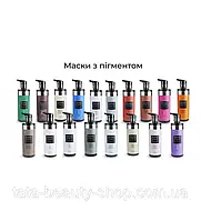 Тонирующая маска для волос Kleral System Colorama Sublime Coloring Mask, 100мл (разлив)