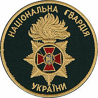 Шеврон Национальная гвардия Украины (цветной)