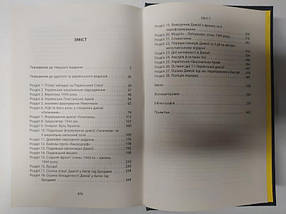 14-та гренадерська дивізія Ваффен-СС "Галичина" 1943–1945. Михайло О. Лоґуш., фото 3